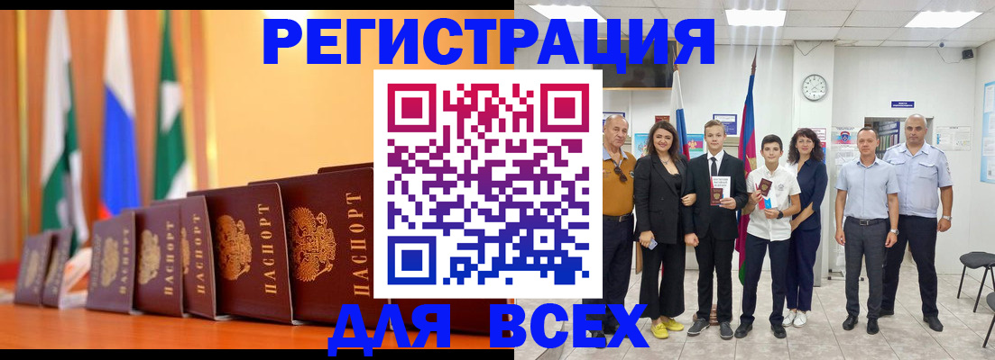 временная регистрация госуслуги в Краснослободске